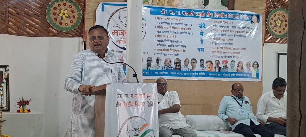 avinashpandeinc's tweet photo. महात्मा गांधी की कर्मभूमि सेवाग्राम में आयोजित अँड. मा. म. गडकरी स्मृति तीन दिवसीय निवासी शिविर का उद्घाटन किया।

गांधीजी का जीवन हमें सिखाता है कि संगठन की वास्तविक शक्ति सेवा, संवेदनशीलता और जनविश्वास में निहित होती है। इसी भावना के साथ यह शिविर प्रतिभागियों को विचार, व्यवहार और नेतृत्व तीनों स्तरों पर समृद्ध करने का प्रयास है।

आइए, गांधीजी के आदर्शों को आत्मसात कर समाज और राष्ट्र के प्रति अपने दायित्वों का निर्वहन और अधिक समर्पण के साथ करें।