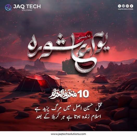 Sumbhal2joh's tweet photo. Salute to the great sacrifice of Hazrat Imam Hussain (AS) and his martyred companions on the Day of Ashura.🥲
#ashura
#muharram
#karbala
#ImamHussainAS
#islam
#Sacrifice #Truth #Peace ❤ https://t.co/urx5gG7pEW