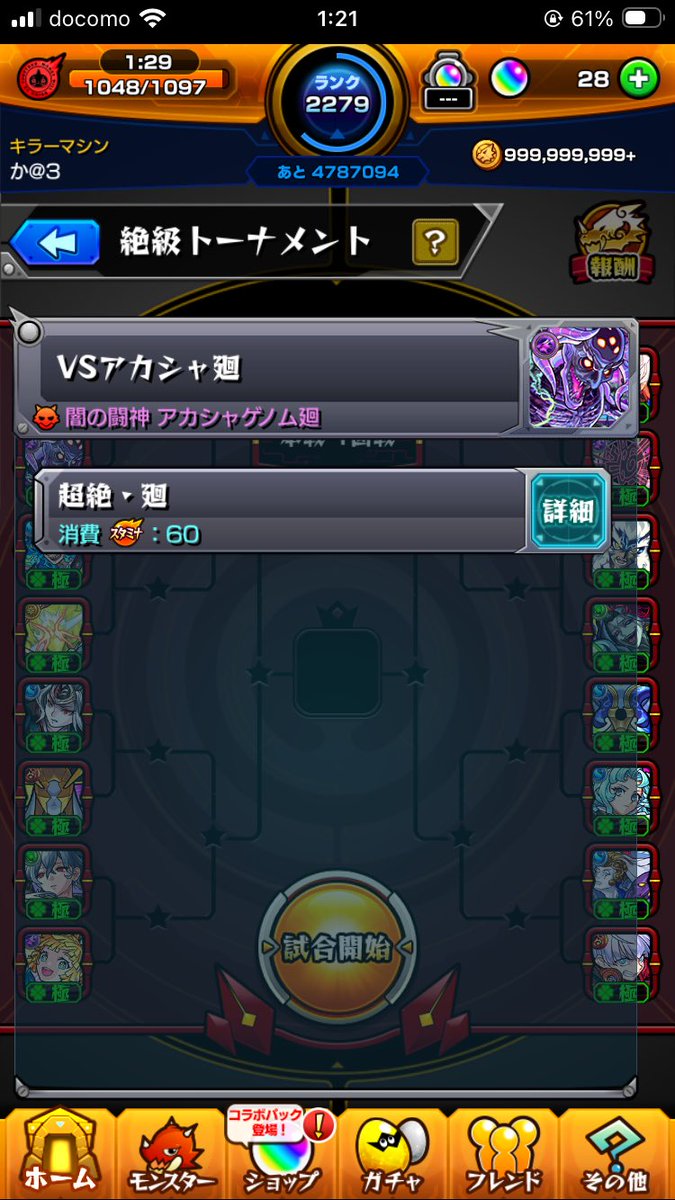 DeWushi's tweet photo. 全部運極やぞハゲ https://t.co/w8km13m6sw