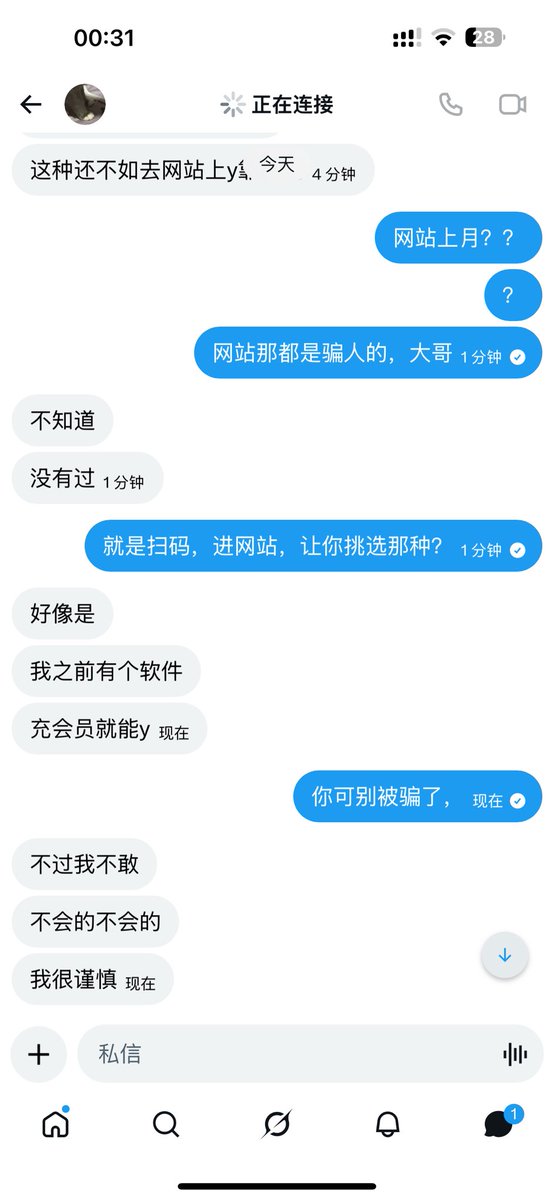 fmirin98's tweet photo. 这...你到底是谨慎，还是不谨慎啊，网站上面的...哎，大家有没有在网站上被p的，给这个小弟弟上上课 https://t.co/lQSOVZs6EP