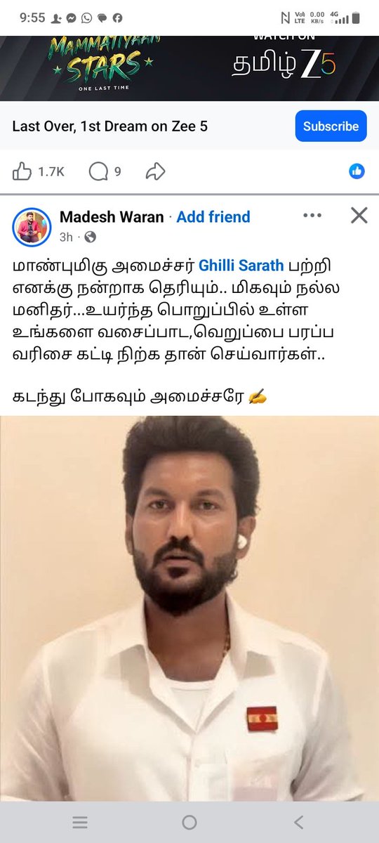 ஜெயராமன் திமுக tweet media