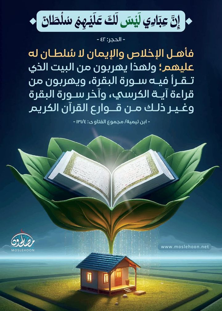 bb5qq's tweet photo. #تأملات_قرآنية https://t.co/jsoHrxZHYH