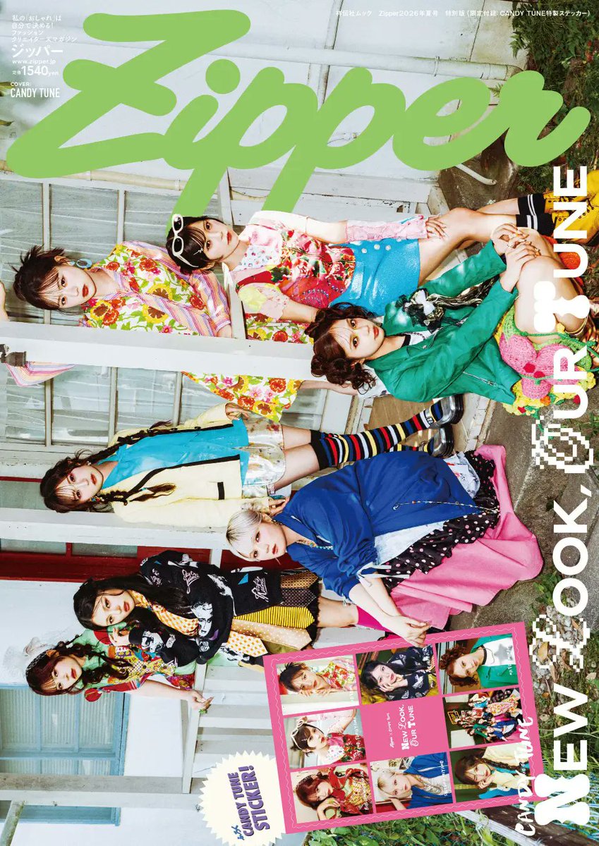 CANDY TUNE、Zipper 2026年夏号の表紙に登場！カラフルな60年代