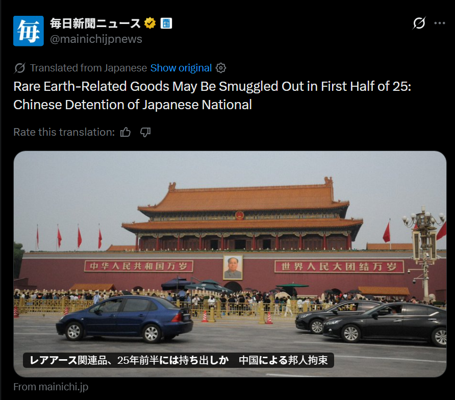 zhao_dashuai's tweet photo. China detains Japanese spy trying to smuggle rare earth out of China to Japan.

You will hear right wing japnese yapping on X, how China's sanctions do not affect japan, in reality, it's crippling the Japanese economy.

They have used up most of their rare earth reserve and now have started to smuggle them out of China, but our border control is strict.

Good catch.