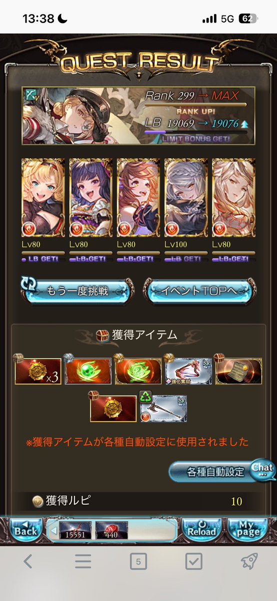 meru_subb's tweet photo. rank300なりました🙌
#グラブル好きと繋がりたい https://t.co/qp7ctPeRmA