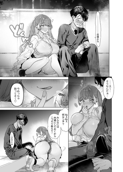 『…そんな顔してさぁ
おとなしくても
やさしくてさぁ

でも夜は
女のケツ叩いてるなんて…
はんざあい♥ 