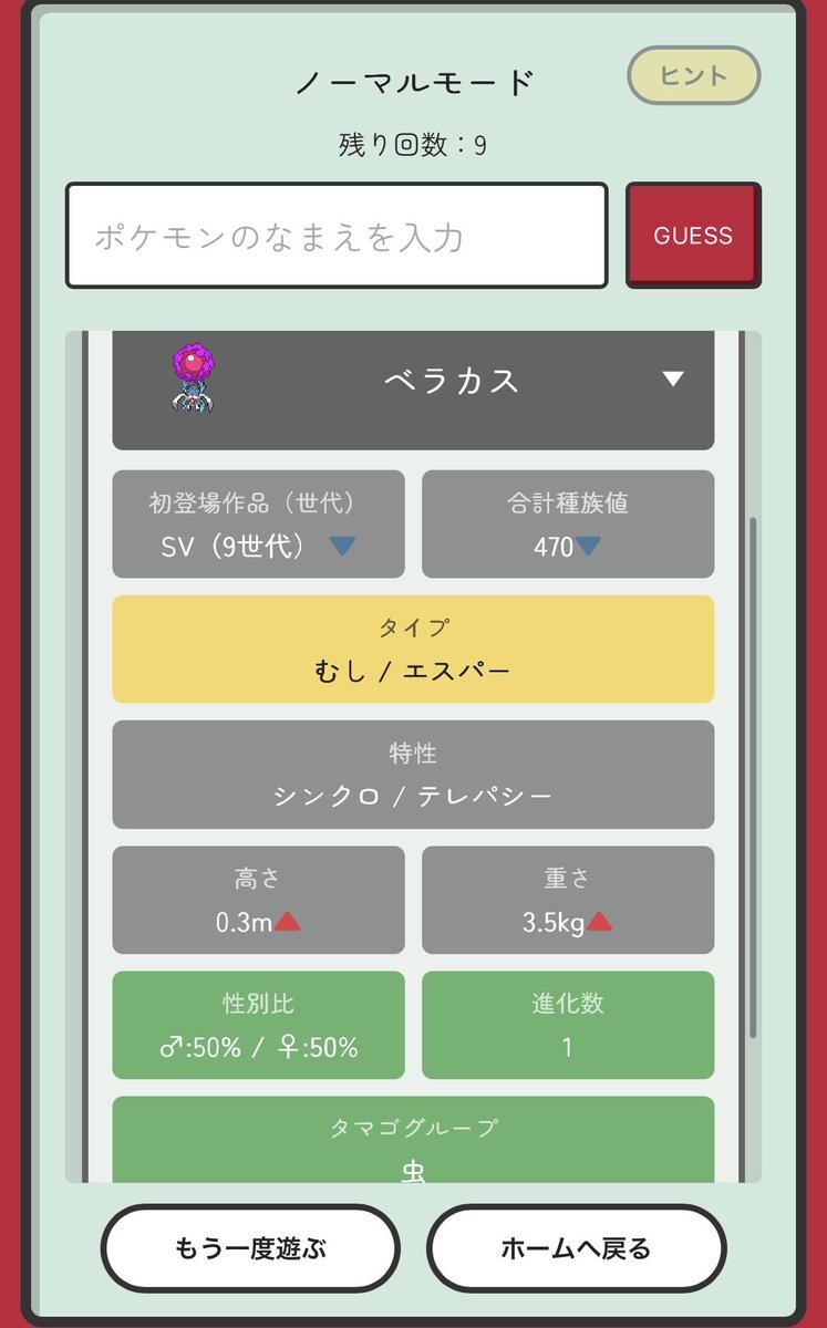 sail0nwind's tweet photo. ポケゲッサー　才能あるかもしれない https://t.co/MwdzvNMHBQ