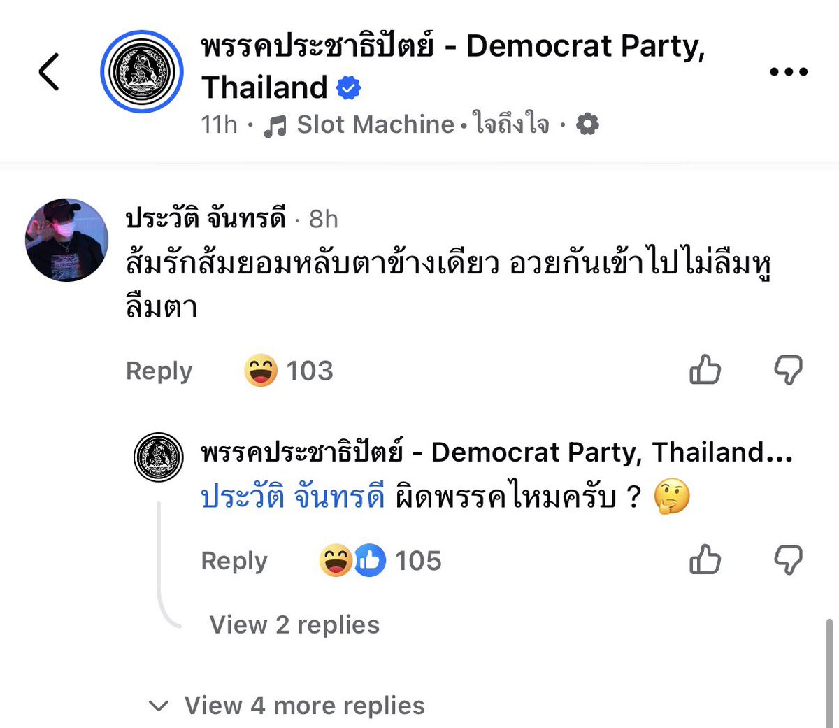 supawichable's tweet photo. ไปดูตามเพจข่าว น่าจะมี ส.ก. ทีมนึงใช้ไอโอยับ แอคเคาต์โปรไฟล์คล้ายๆ กัน คอมเมนต์คล้ายๆ (2 ประโยค + คีย์เวิร์ดครบ) ไปทุกโพสต์ที่พูดถึง ส.ก.

หนักสุดคือจัดทัวร์ลงผิดพรรค ไปคอมเมนต์ด่า ส.ก. ส้มเป็นร้อยๆ คอมเมนต์ (โปรไฟล์ลักษณะเดิม) ในเพจพรรคประชาธิปัตย์ 😆 https://t.co/SeYbAuXhYr