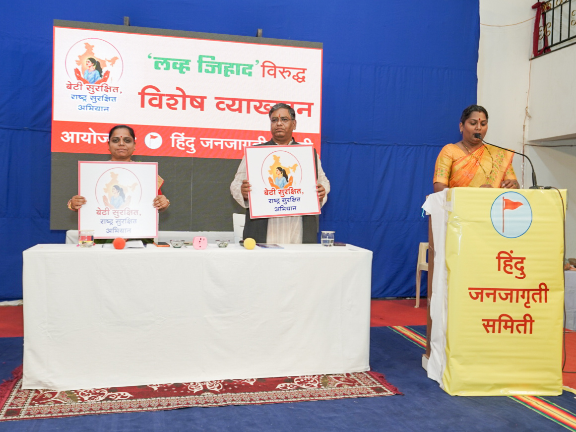 Vinayak52030046's tweet photo. ‼️आज सातारा येथे @HinduJagrutiOrg आयोजित “कॉर्पोरेट जिहाद आणि नक्की सत्य काय?” या विरोध संवाद कार्यक्रमास उत्स्फूर्त प्रतिसाद मिळाला. उपस्थितांनी विषयाचे वास्तव, त्याचे सामाजिक परिणाम आणि जनजागृतीची आवश्यकता याविषयी सखोल मार्गदर्शन घेतले. 
@Ramesh_hjs @hemant_hjs @Vp18Sourabh https://t.co/JFehbOzpGO