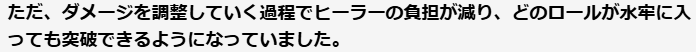 inuproduction's tweet photo. 水牢ヒラはマジで無かった。普通にDPSでいい。 https://t.co/6TmuwRDZRY