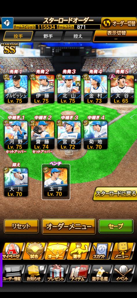 dog_games0823's tweet photo. 陽岱鋼に限凸使うのあり？ https://t.co/HqqtoP1Oa0