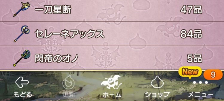 ACAdq10's tweet photo. いや確かに不人気武器だけど
この出品数はどうなんだよｗｗｗ
前から思ってるんだけどこういうのって普通の会社なら責任問題になるんですが https://t.co/pVWqEzHudj