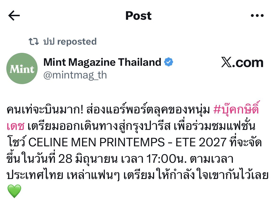 Spkasibook's tweet photo. น้องเก่งใช่มั้ย ปป 

BOOK X CELINE FLY2PARIS #BookKasidet @celineofficial  #CelineSS27 #CELINE  
#MichaelRider #kasibook https://t.co/GnxRvAGhM9