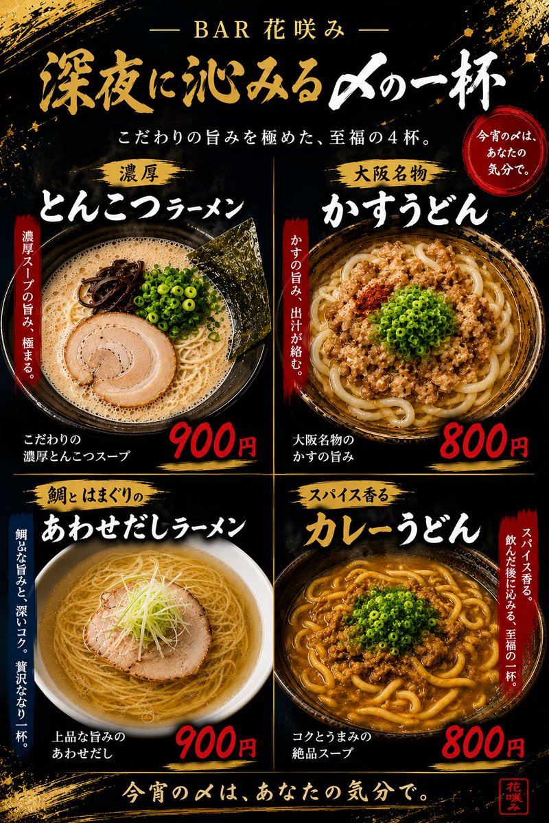 BARHANAEMI's tweet photo. バーだけどラーメン、うどん
くそ美味い
飲みの〆にどうぞ
バーハナエミ 山口県周南市飯島町2-32
0834310878 
21時〜3時、４時、5時頃まで営業中
木曜日定休日 https://t.co/DuoDnmHkln