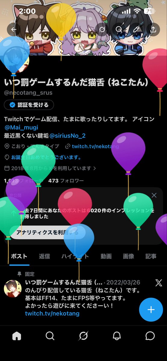 necotang_srus's tweet photo. ねこたん生まれました！
特に告知とか発表とかありません！
これからも仲良くしてくれるだけで嬉しいです！
やっぱりおめでとうもたくさん欲しいです
欲張らせてください https://t.co/KEYifiWLjd