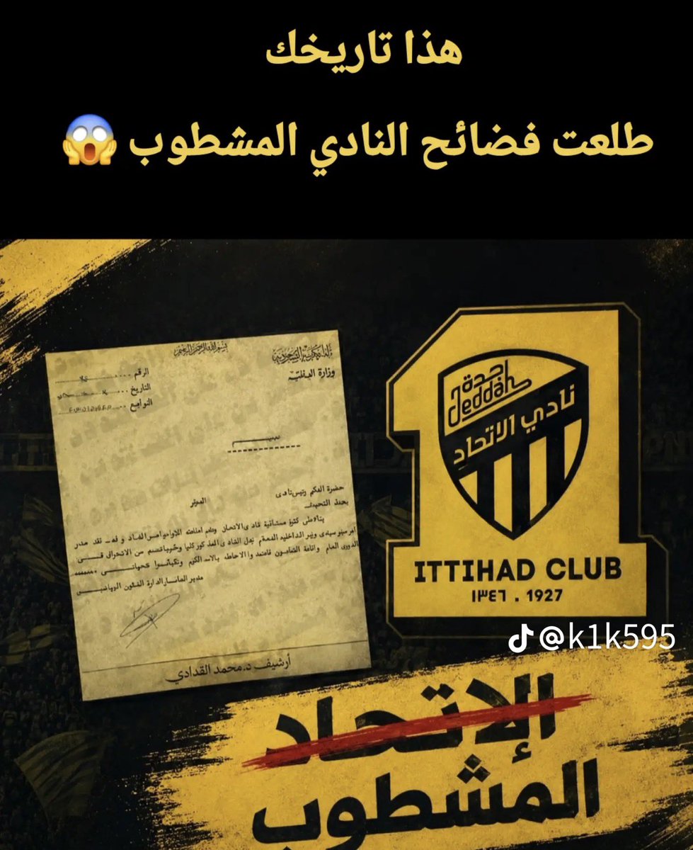 عبدالله البحيري النخبوي ⭐️⭐️ tweet media