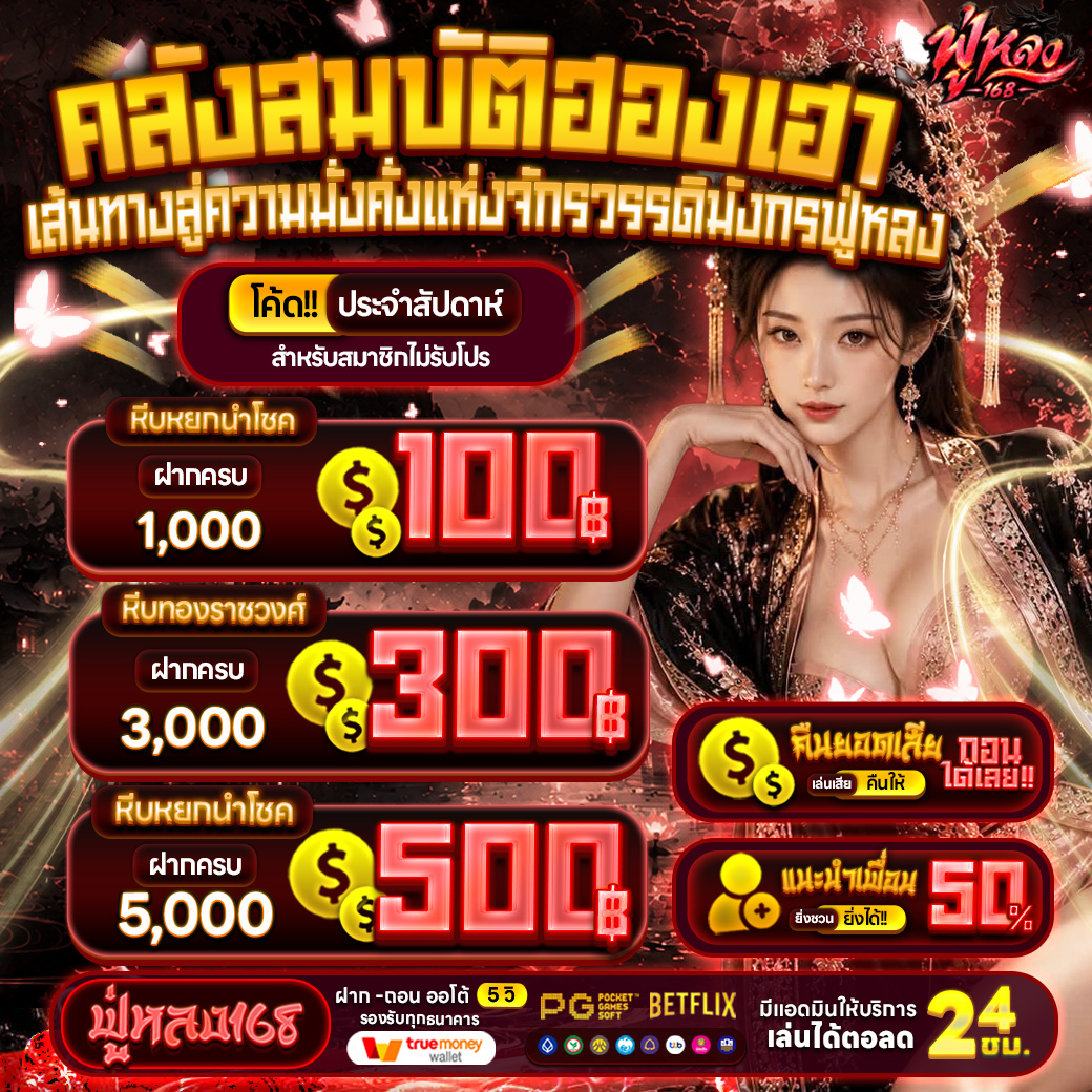 FuLong168's tweet photo. ⚡️กิจกรรมสะสมประจำสัปดาห์ ⚡️

📌เริ่มสะสมได้ตั้งแต่ 22-28 มิ.ย 69

👑 ฝากสะสมครบ 1,000 รับฟรี 100
➡️โค้ด : FL-01VIP-22-28
👑 ฝากสะสมครบ 3,000 รับฟรี 300
➡️โค้ด : FL-02VIP-22-28
👑 ฝากสะสมครบ 5,000 รับฟรี 500
➡️โค้ด : FL-03VIP-22-28
สมัคร 📌https://t.co/g2clkIRmZb 
#ฟู่หลง168🧧 https://t.co/993qlpbkhc
