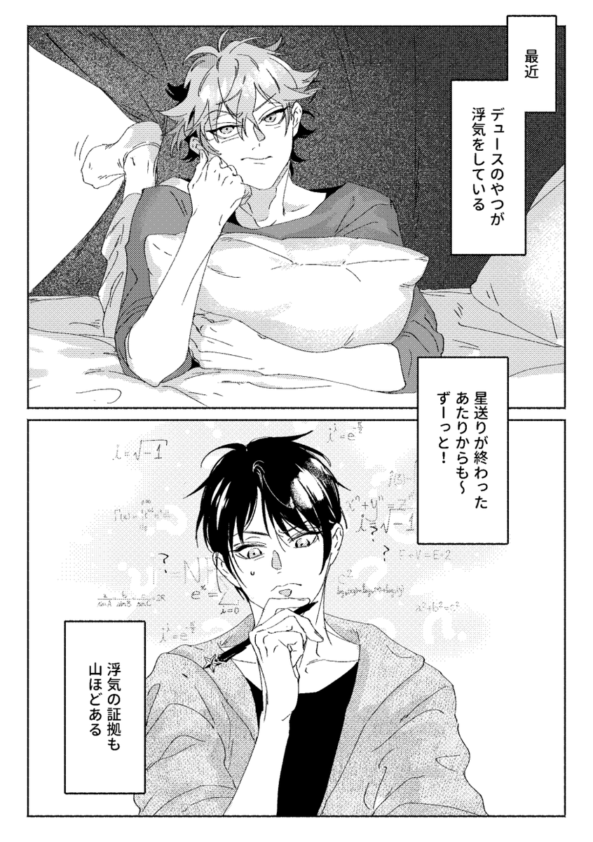 G_G_twst's tweet photo. 2年ぶりのサークル参加です！怖いよ〜
6/28 星願2026-day1- / 恋直
新刊「きみの一等星」
A5/本文28P/全年齢/400円
新刊サンプルです〜よろしくお願いしますｯ(1/3) https://t.co/i7aV7GHeos