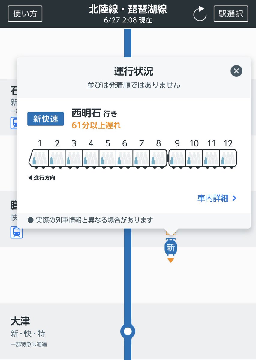 messier_35's tweet photo. 2時を回ってるのに新快速も快速もガンガン走ってる…ちょっと信じられんな。終夜運転やん https://t.co/e6Al8WGTIz