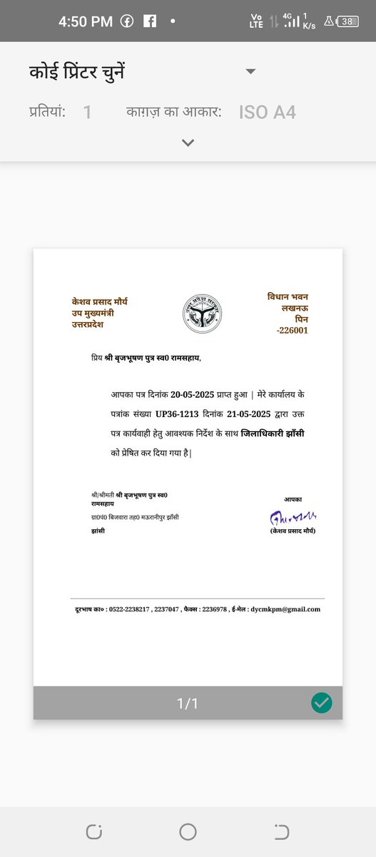 010Brijendra's tweet photo. @brajeshpathakup माननीय मुख्य मंत्री जी आपके मनमानी करने वाले भ्रष्ट लापरवाह अधिकारी और कर्मचारी लोग मिलकर आज तक भी सो रहे हैं जबकि मेरी मेरे बच्चों सहित अनमोल जिन्दगी बरवाद करते सबूतों सहित देखा जा रहा है इसलिए महोदय जी https://t.co/kDQmJnjMrU
