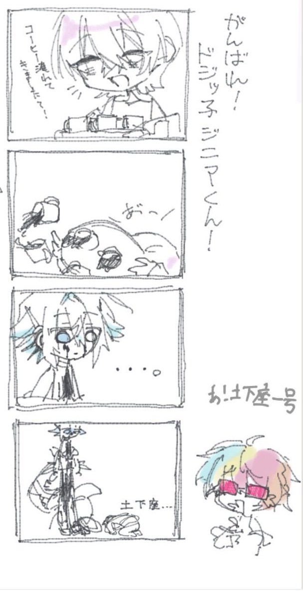 眠 tweet media