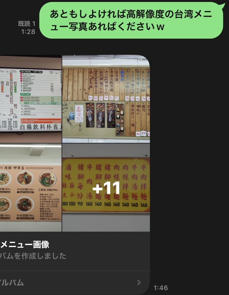 nullpo_x's tweet photo. 某先輩が呟いてた注文ヘルパーアプリ良いなって思って作ってみたけどなかなか良さそう。

テストしたくて夜中 2時近くにメニュー写真を要求してもちゃんとくれる先輩。 https://t.co/fRGStmfSHK