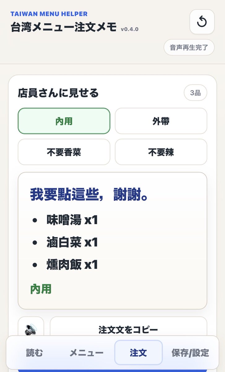 nullpo_x's tweet photo. 某先輩が呟いてた注文ヘルパーアプリ良いなって思って作ってみたけどなかなか良さそう。

テストしたくて夜中 2時近くにメニュー写真を要求してもちゃんとくれる先輩。 https://t.co/fRGStmfSHK