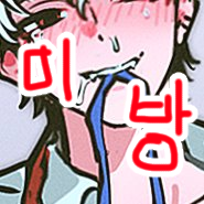 2chacha_0's tweet photo. 됴대리님의 수난 (미방이지만 혹시 몰라서 거는 필터)

https://t.co/CpCVaVf2ga https://t.co/etZye7KMzZ