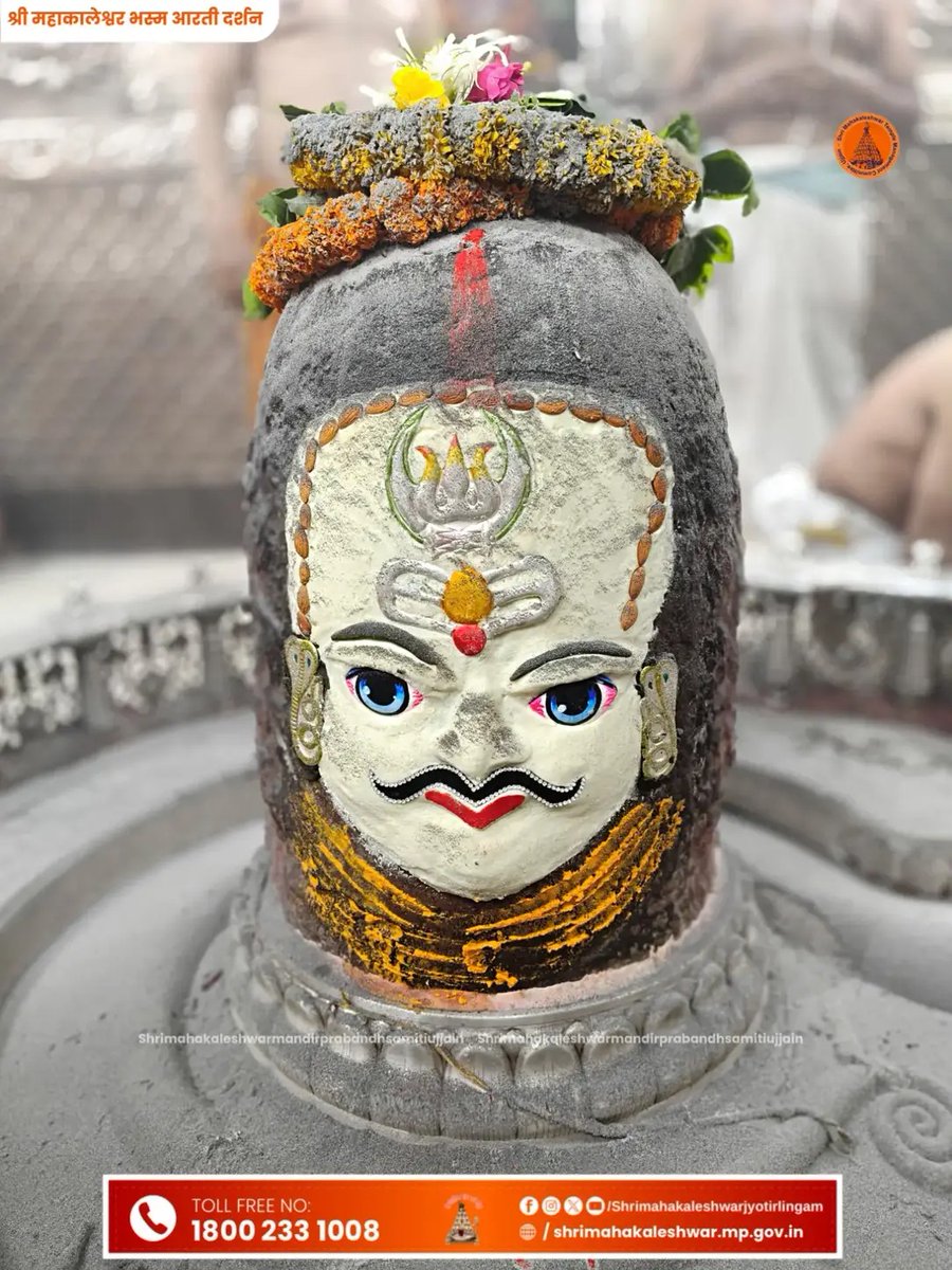 ujjainekswarg's tweet photo. 🔱 ॐ नमः शिवाय 🔱
🔅┅🌿भोले शंम्भू भोलेनाथ🐚☆"ॐ"☆
         🚩👑राजाधिराज👑🚩
🏵══🌹• जय श्री महाकाल •🌹══🏵
   🌹 ज्योतिर्लिंग श्री महाकालेश्वर जी के 🌹
     🙏भस्म आरती श्रंगार दर्शन🙏
          🌹उज्जैन मध्यप्रदेश से🌹
    💖 26 जून 2026 (गुरुवार) 💖 https://t.co/XI9shgIw6z