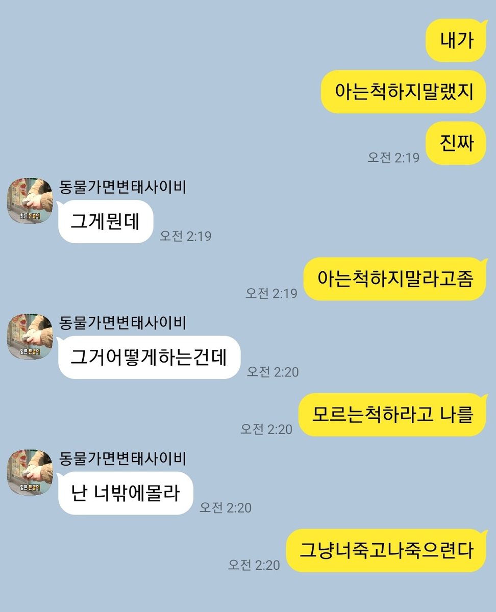 whiteso040810's tweet photo. 이런관계 https://t.co/0JkNRyU8JW
