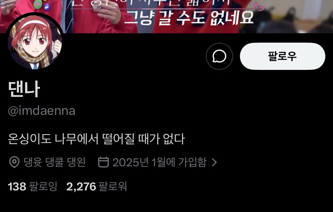 sibalidafuck's tweet photo. 여기에 옹호인용 다는 계정들 다 댕왼 먹는분들이신데 오해받기 싫으면 같이 좀 패주셈 https://t.co/Bgr9nK2GsP