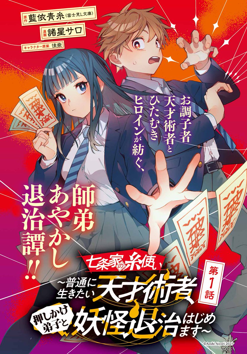 Gangancafe's tweet photo. Monthly Big Gangan by #SquarEnix
july issue
new fantasy serie
based off a KADOKAWA novel
by Aoshi Aiyori / kana (novel art)
The manga art be by Saro Moroboshi,
The Shichijo Family's User a genius magician who wants to live a normal life https://t.co/Rhh4zDiQIH