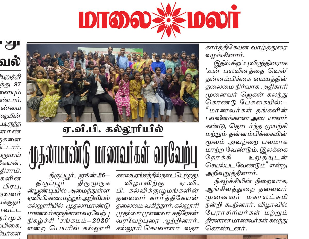 avpcas's tweet photo. #colleges
#avptrust
#avpcas
#avpcollege
#avpinstitutions
#avpcollegeofartsandscience
#collegestudents
#bestcollegesintirupur
#bestcollegeforwomen
#bestplacement
#empoweringfuture
#bestinfrastructure
#activityorientedcollege
#socialactivity
#extension
#bestteaching https://t.co/FT9L9ofpfs