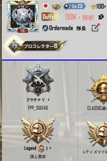 Toypoomuuuton's tweet photo. #pubgモバイル  #pubg
トップレ初挑戦でレジェンド達成✨
なんとかキルレ1保った😂レアゲ楽しすぎ😆✨
今後のスキンはこれでいく👍 https://t.co/xaB1UjLKh6