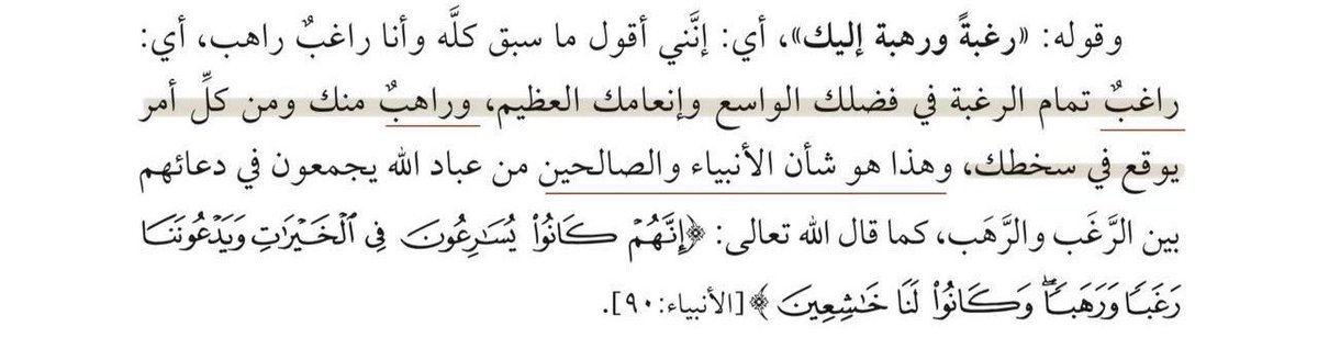 _mar97s's tweet photo. وراهِبٌ مِنك ومِن كُل أمر 
يُوقع في سخطك https://t.co/IOKAzQnb4G