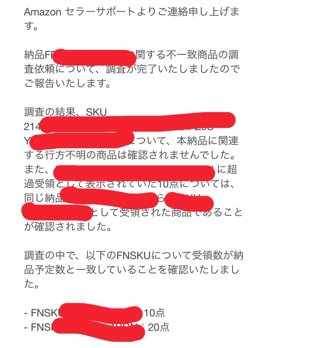 ちゃぴ様依頼品確認専用 Amazon、何言ってるか全くわからないけど納品時に確認ミスったって書い