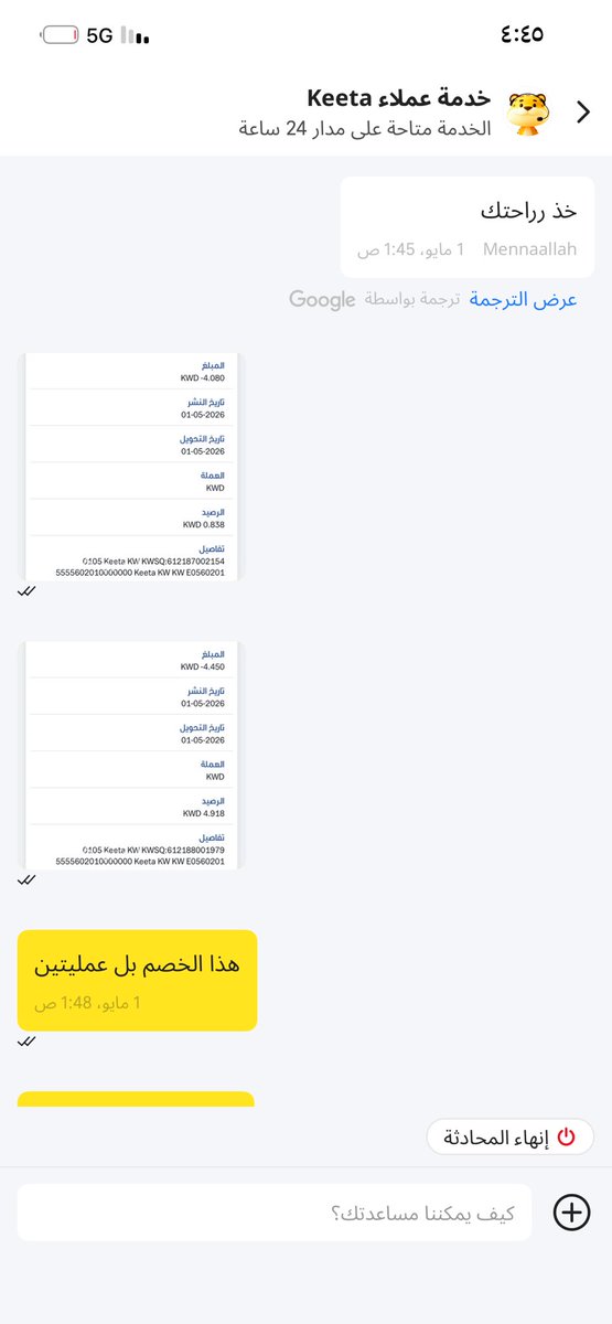 7buk's tweet photo. @keeta_kw ممكن اعرف بس ليش خدمة العملاء عندكم جداً سيئه والتواصل معاكم جداً صعب وكل موظف ما يعرف الثاني شهرين الان وانا واتواصل معاكم وكل شوي احد يبلغك انه رفعها للقسم المختص وخلال ٤٨ ساعه راح يتم التواصل وانا الى الان الي اتواصل معاهم هل تتعمدون الطريقة هذي لين الشخص يمل وينسى مثلاً ⁉️ https://t.co/Gju2d3N62H