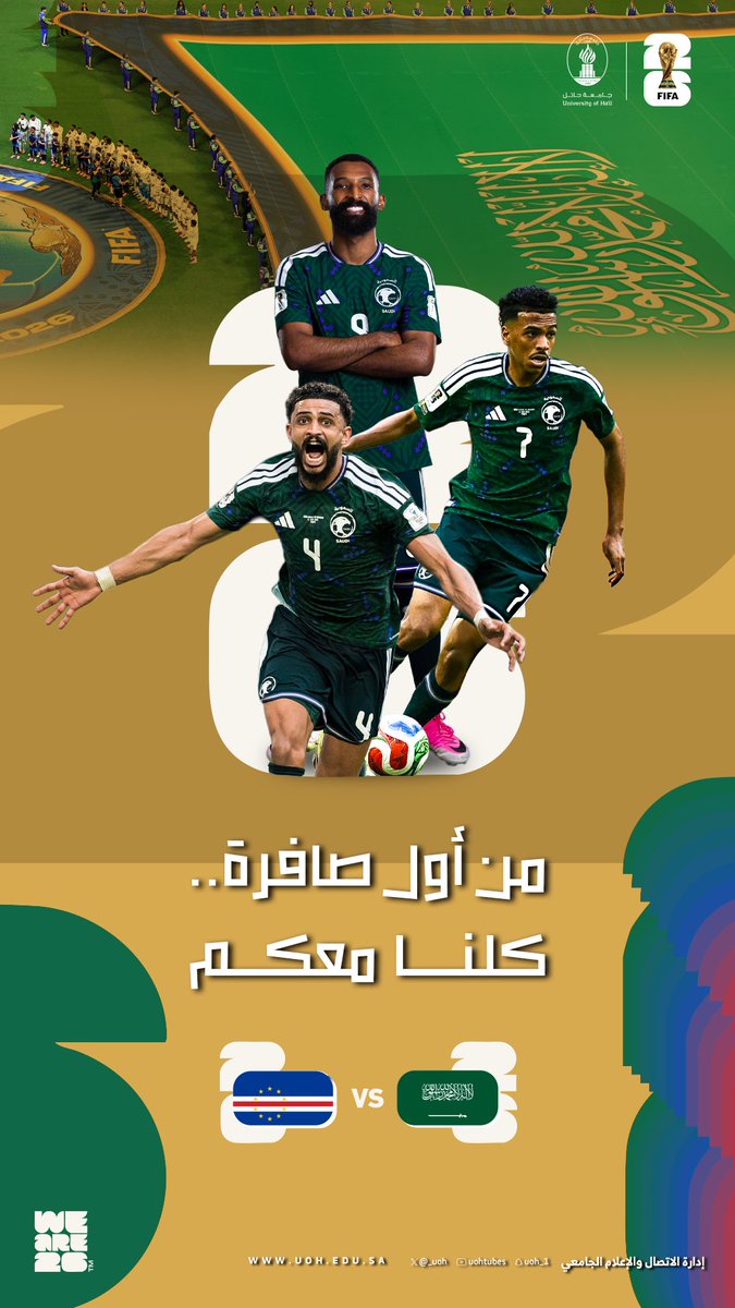 جامعة حائل tweet media