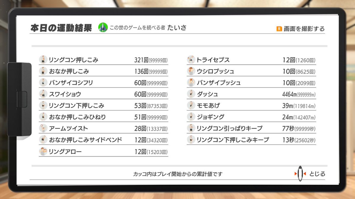 Bazooka_captain's tweet photo. 今日はこのゲームの運動時間が切り替わる前にやったので、一見かなりやった様に見えますが、実際は3分くらいで40kcalくらいしかやっていません💦
ちょっとややこしい💦

#リングフィットアドベンチャー https://t.co/cVhU5l5nqJ