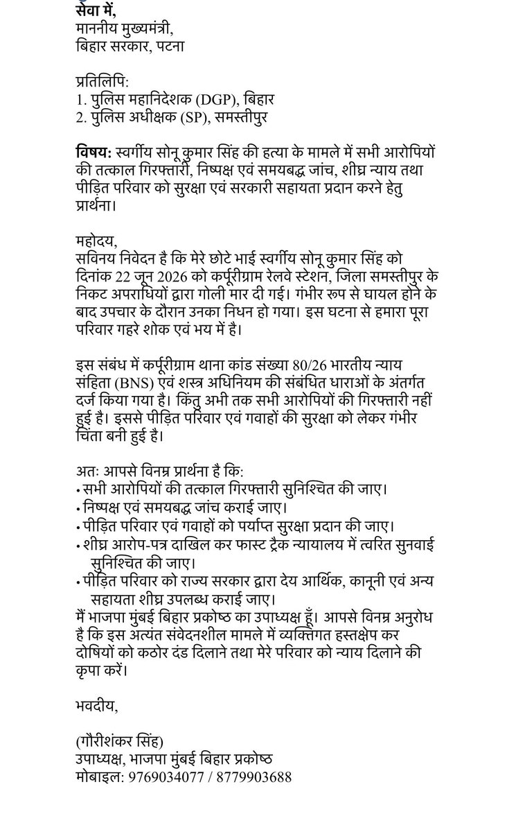 Gauri19806912's tweet photo. सम्राट चौधरी जी आपसे अनुरोध है कि आरोपी पंकज सिंह (बरका)  का इनकाउनटर होना चाहिए  उसने सिर्फ़ आपने आप को डॉन बनाने के लिए मेरे भाई सोनू कुमार सिंह को गोली मारकर हत्या कर दिया यह सब लालु राज मे होता था भाजपा सरकार में योगी मॉडल होना चाहिए सभी आरोपी के घर पर बुलडोज़र चलनी चाहिए  । https://t.co/DqSICSxjyM