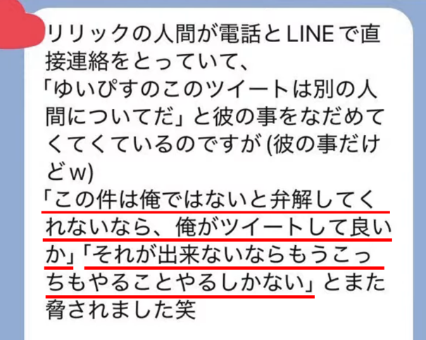 aigare01's tweet photo. 【悲報】#溝口勇児、嘘がめくれて絶体絶命

"ゆいぴす"のポスト
「早く逮捕されろよ、ゴミ」は
自分に当てられたものではないと弁明する溝口

だが実は
裏で"ゆいぴす"を脅迫紛いに追い詰め、
事実を捻じ曲げさせていたことを
青汁王子が証拠とともに暴露

溝口勇児、マジでもう終わりだろ
#ゆいぴす https://t.co/egSTHQEDIC