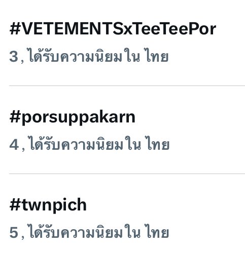 2TEE2TREND tweet media