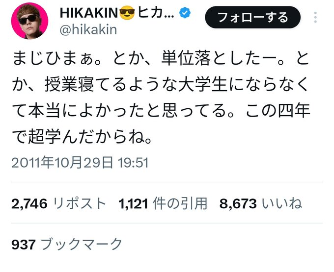 0Ari_'s tweet photo. ヒカキンのツイートの中で一番火力が高い https://t.co/MC55QQwXtZ