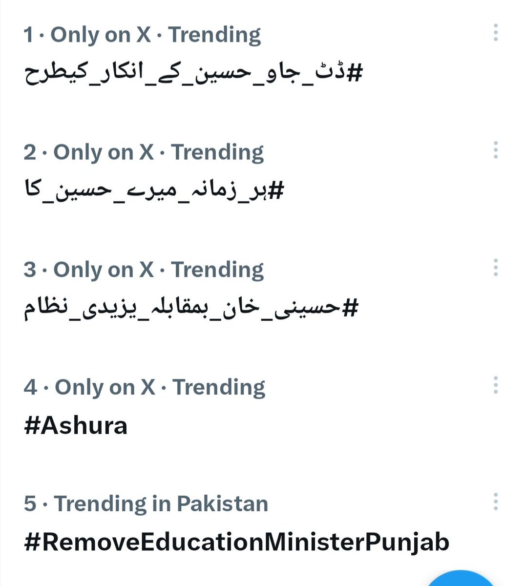 sobiachaudhry15's tweet photo. منسٹر آف ایجوکیشن کو اس کے عہدے سے ہٹانے کا ٹرینڈ اس وقت ٹیوٹر پر موجود ہے 
#RemoveEducationMinisterPunjab https://t.co/NUk7XZMzuP