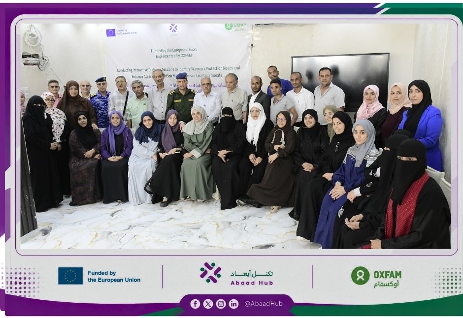 AbaadHub's tweet photo. ناقشت جلسة حوارية في #تعز نظمتها مؤسسة الآخر ، عضو #تكتل_أبعاد،بالتنسيق مع #أوكسفام وبتمويل من #الاتحاد_الأوروب��،التحديات الأمنية والرقمية والسياسية التي تواجه النساء.وأكد المشاركون ضرورةتعزيز الحماية القانونيةوالرقمية،وتحسين الوصول إلى الخدمات،وتوسيع مشاركة النساء في صنع القرار https://t.co/TQuw1mFjb6