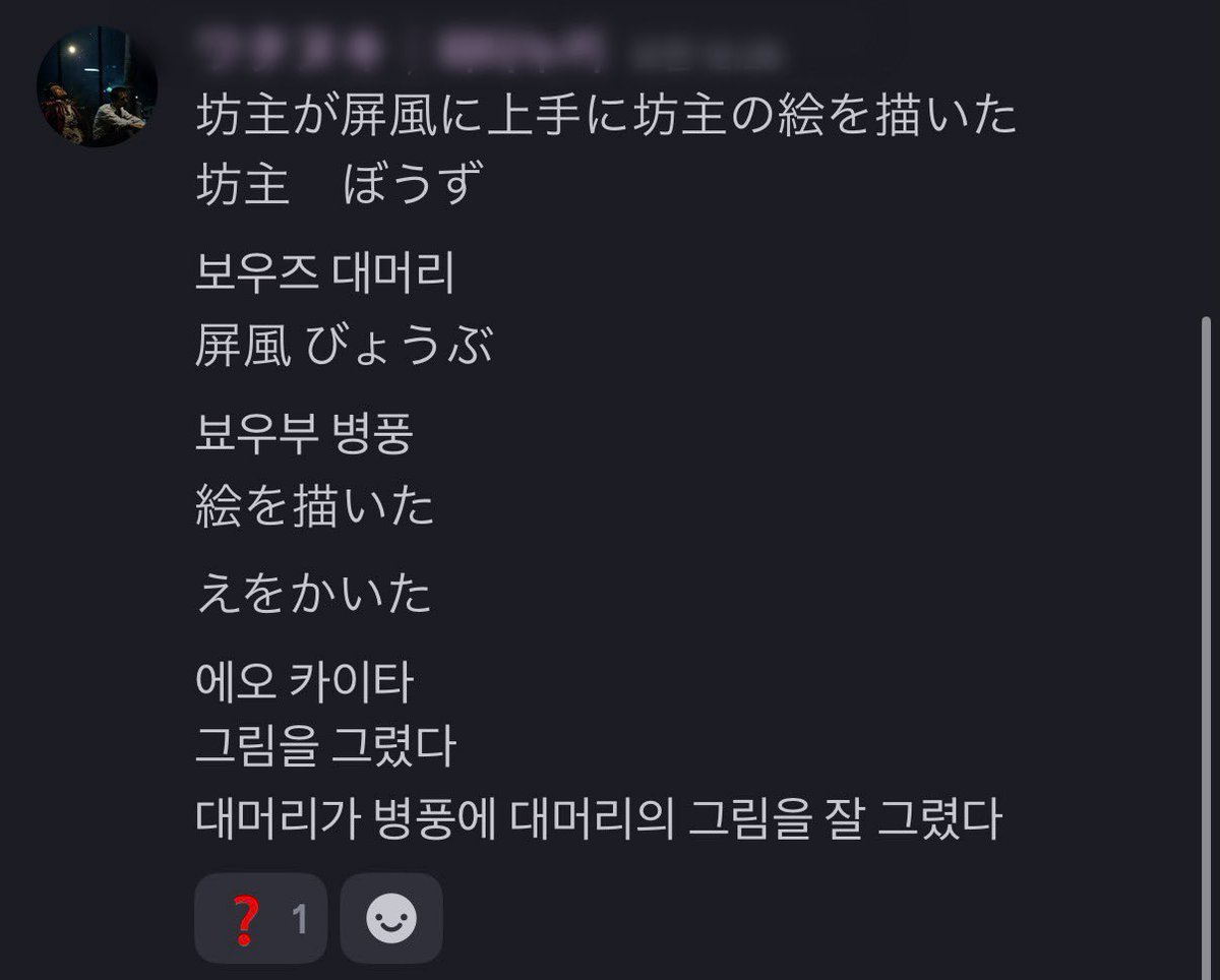 Oboroox's tweet photo. 📢本日はクランメンバーで伝言ゲームを行いました！
お互いの言葉を伝え合い、分からない単語は質問しながら楽しく交流できた時間でした😊✨
次回の言語交流会もぜひお楽しみに！✨ https://t.co/KOpvKQ7xyD