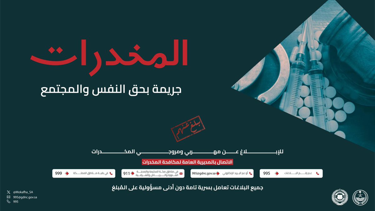 QassimUniv1's tweet photo. كل طريق يبدأ بخطوة، وطريق المخدرات نهايته خسارة.

اختر طريق الحياة، وكن واعيًا لمن حولك. 

#جامعة_القصيم
#اليوم_العالمي_لمكافحة_المخدرات https://t.co/btES4Tg0cO