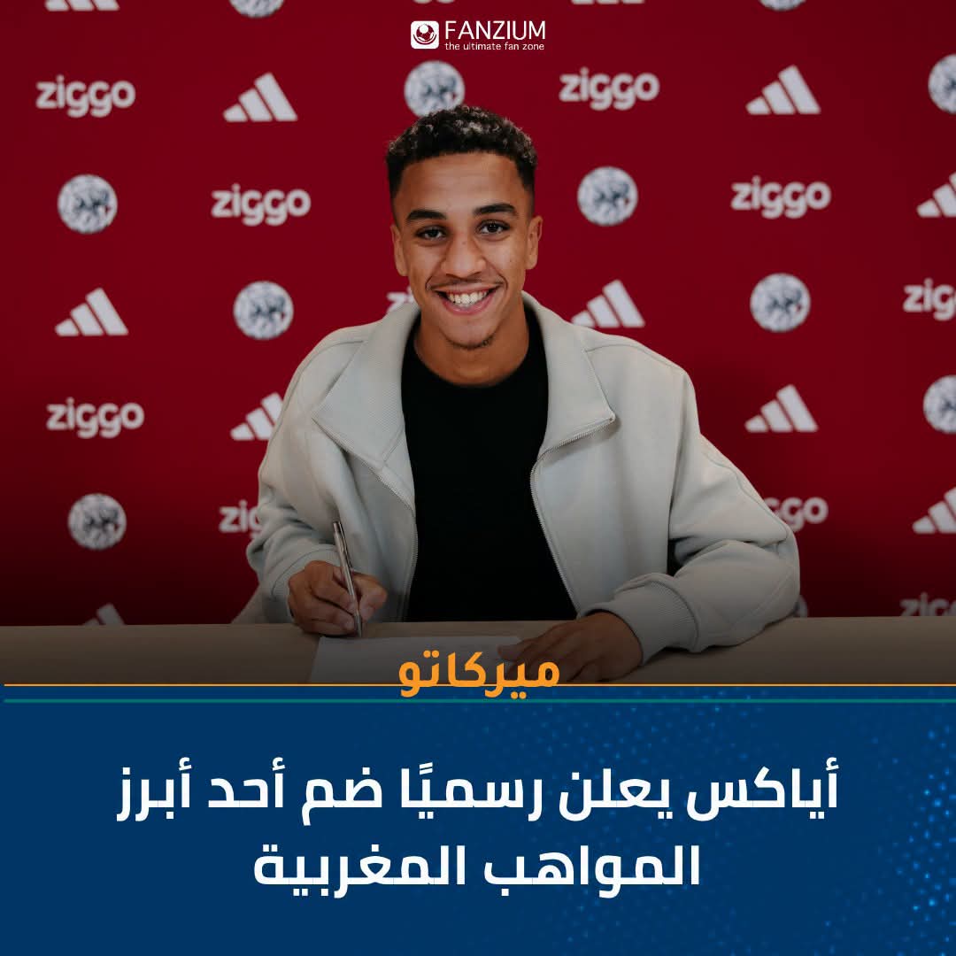 marocexpresse's tweet photo. الموهبة هو المدافع المغربي فؤاد الزهواني بعقد يمتد حتى نهاية صيف 2029 https://t.co/NLO1szSHkt