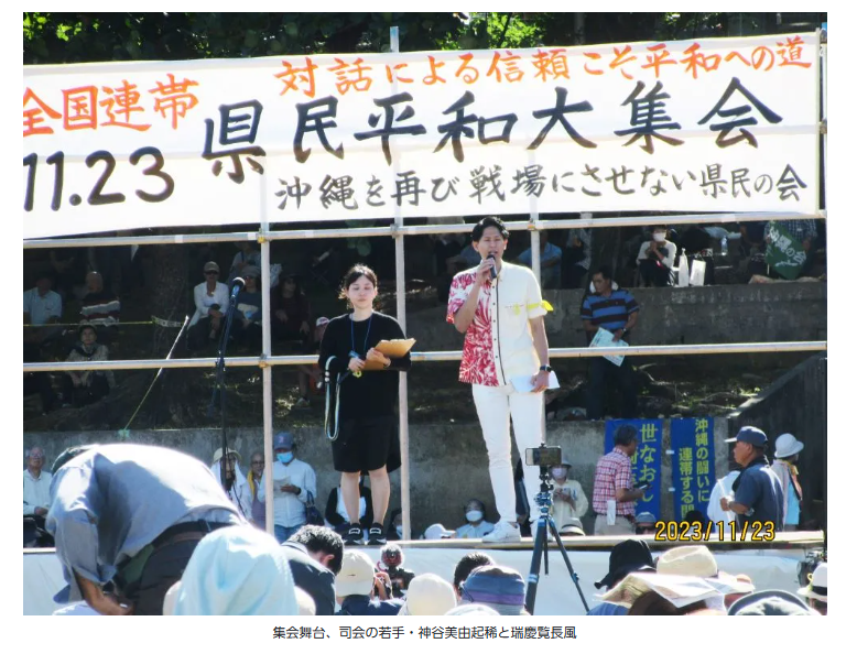 mamiananeko's tweet photo. さて、これをどうとらえたらよいものか？
　
区内の学校教育の問題などどこ吹く風で、沖縄反基地運動と連帯していた杉並区長。 https://t.co/zvDdYyH0ox