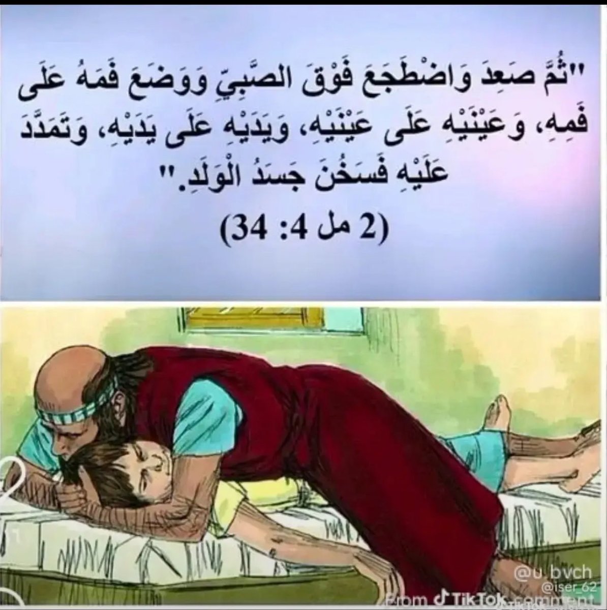 KEverthing's tweet photo. @mrsugarjay007 @xKGx__ اقرأ هذا في كتابك الانجيل يا خنزير https://t.co/j9r1DhBK24